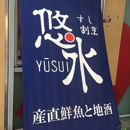 Sushi Kappo Yusui